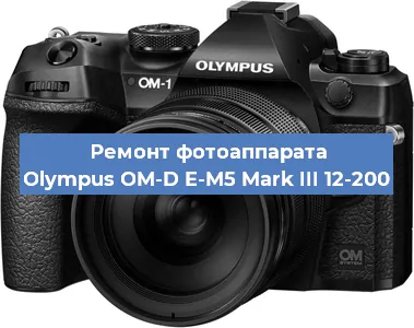 Замена затвора на фотоаппарате Olympus OM-D E-M5 Mark III 12-200 в Санкт-Петербурге